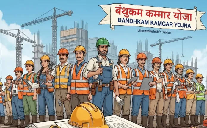 Bandhkam Kamgar Yojna